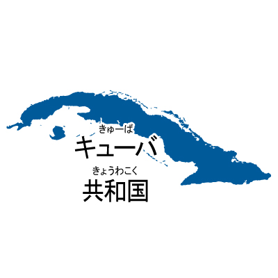 キューバ共和国無料フリーイラスト｜漢字・ルビあり(青)